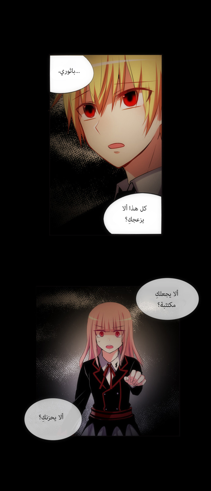 Crepuscule: Chapter 125 - Page 18