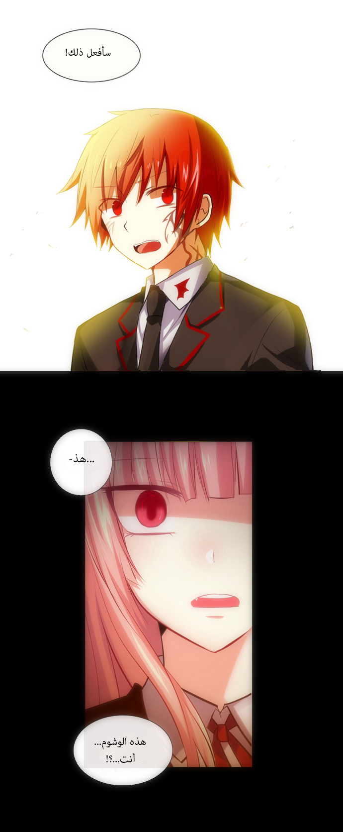 Crepuscule: Chapter 125 - Page 20