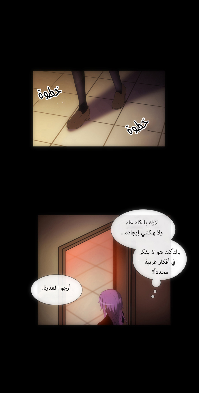 Crepuscule: Chapter 125 - Page 21