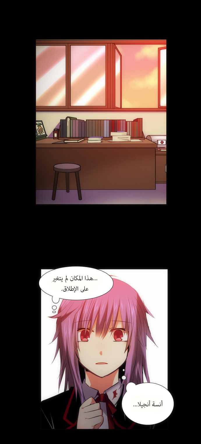 Crepuscule: Chapter 125 - Page 22