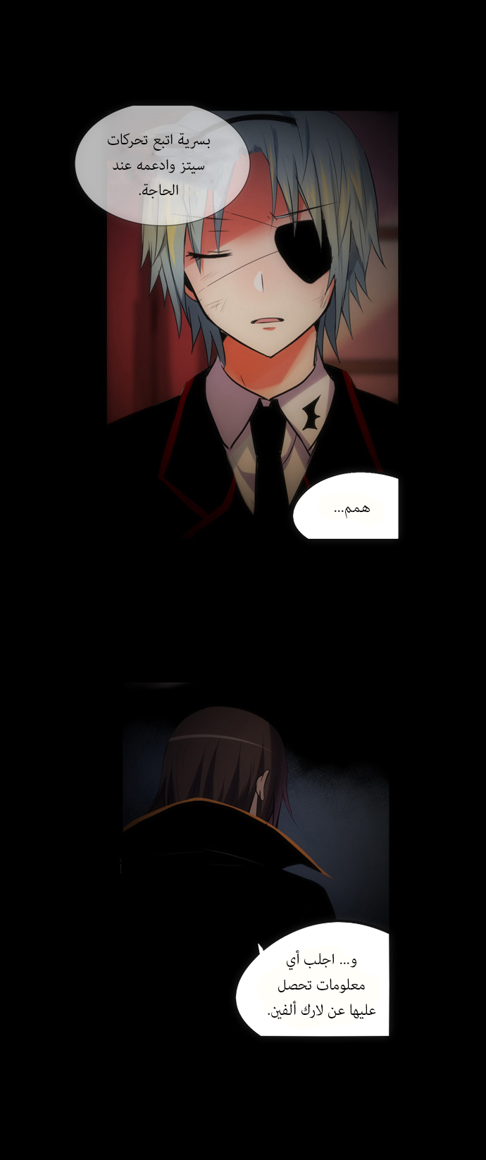 Crepuscule: Chapter 126 - Page 4