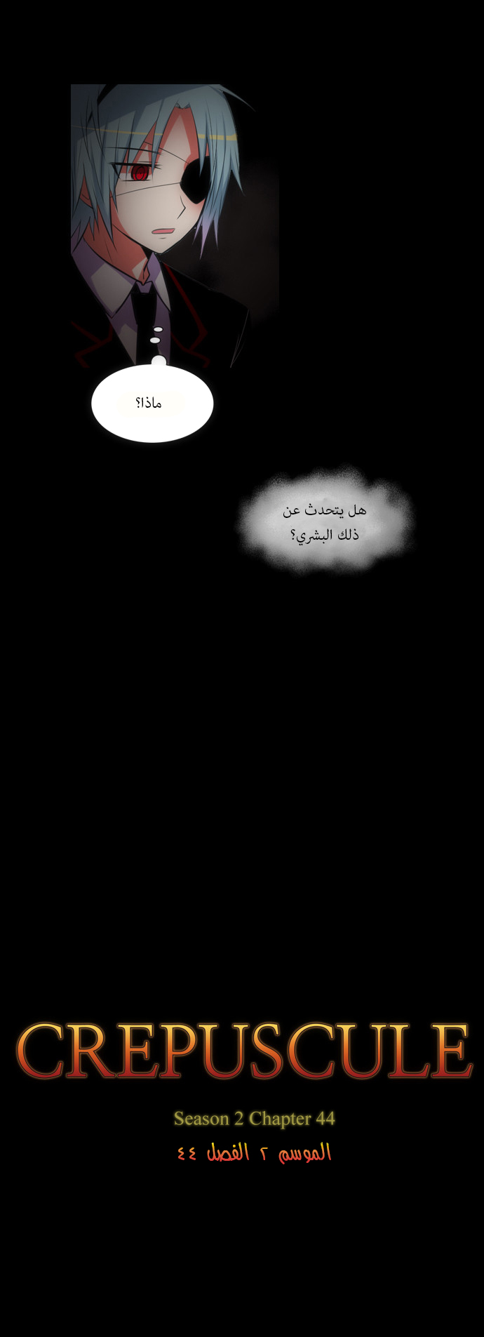 Crepuscule: Chapter 126 - Page 5