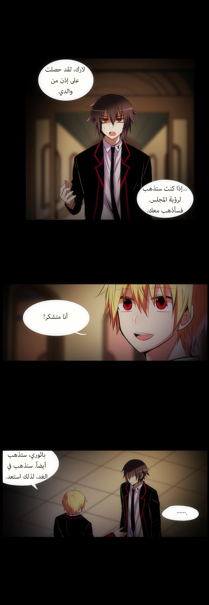 Crepuscule: Chapter 126 - Page 6