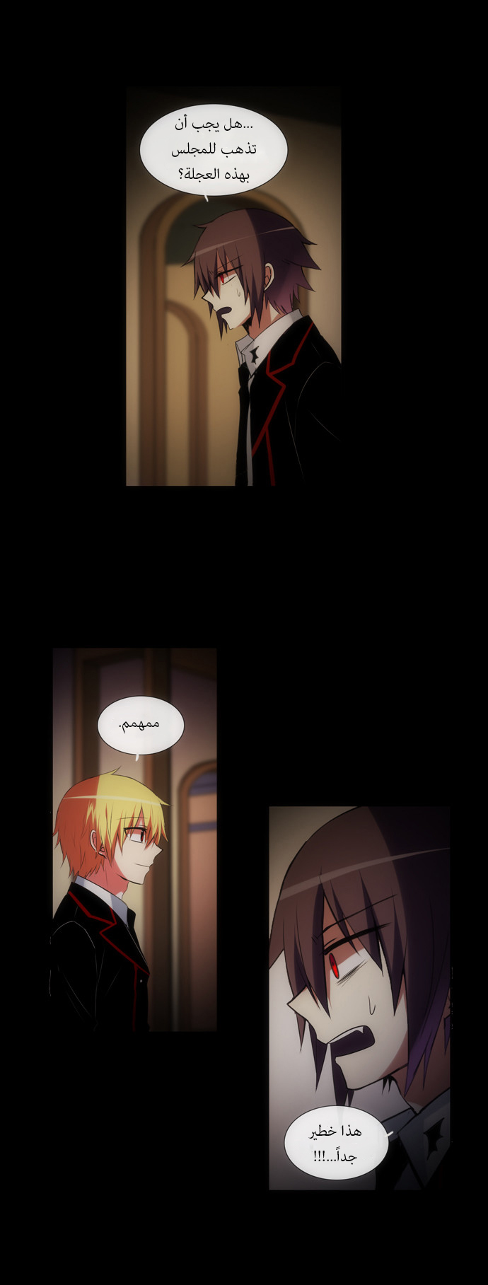 Crepuscule: Chapter 126 - Page 7