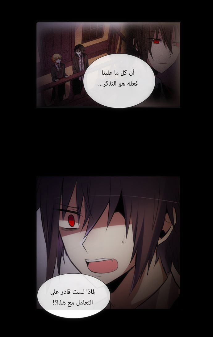 Crepuscule: Chapter 126 - Page 10