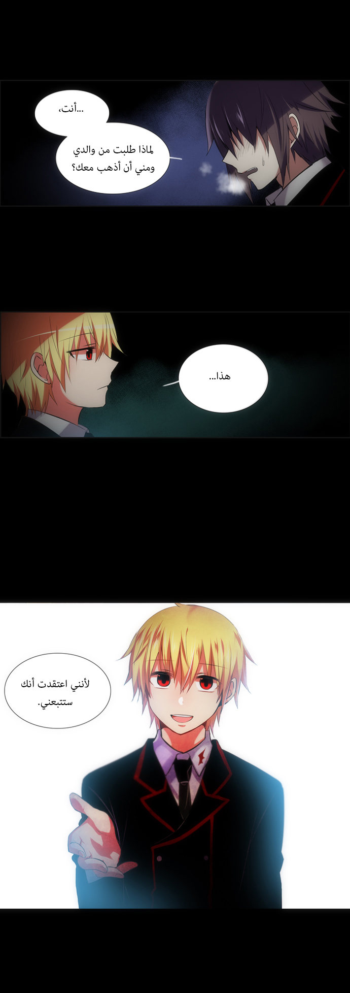 Crepuscule: Chapter 126 - Page 12