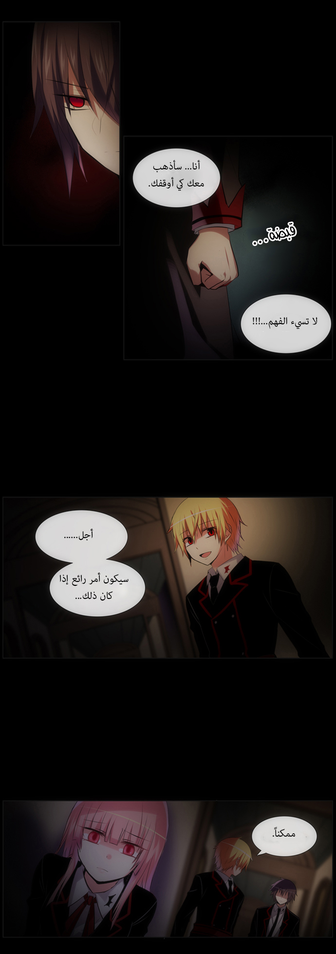 Crepuscule: Chapter 126 - Page 13