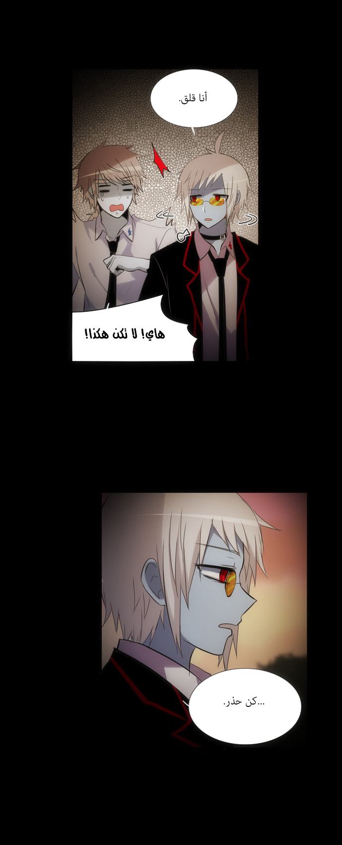 Crepuscule: Chapter 126 - Page 18