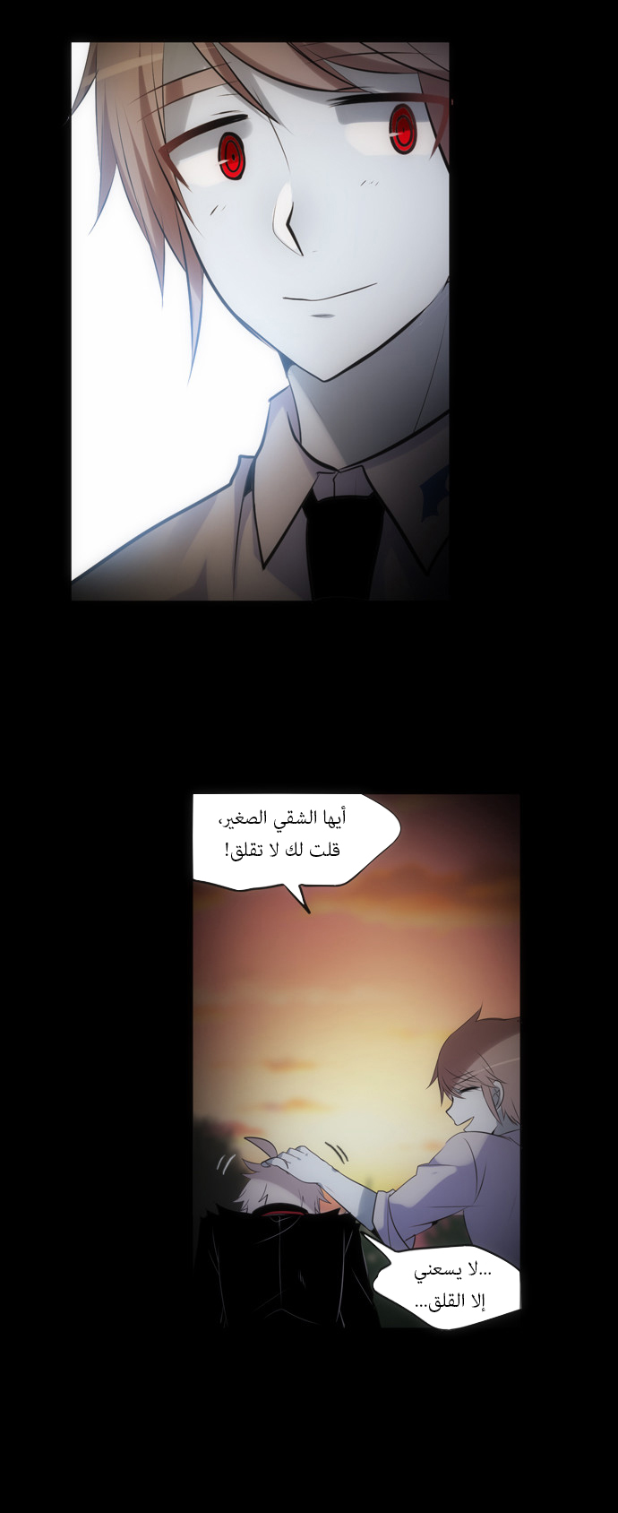 Crepuscule: Chapter 126 - Page 19