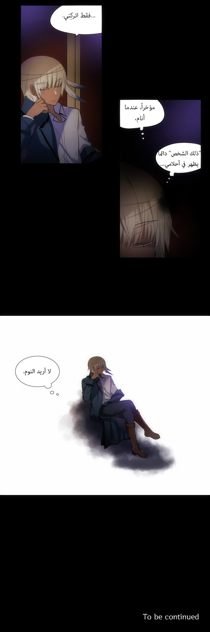 Crepuscule: Chapter 126 - Page 21