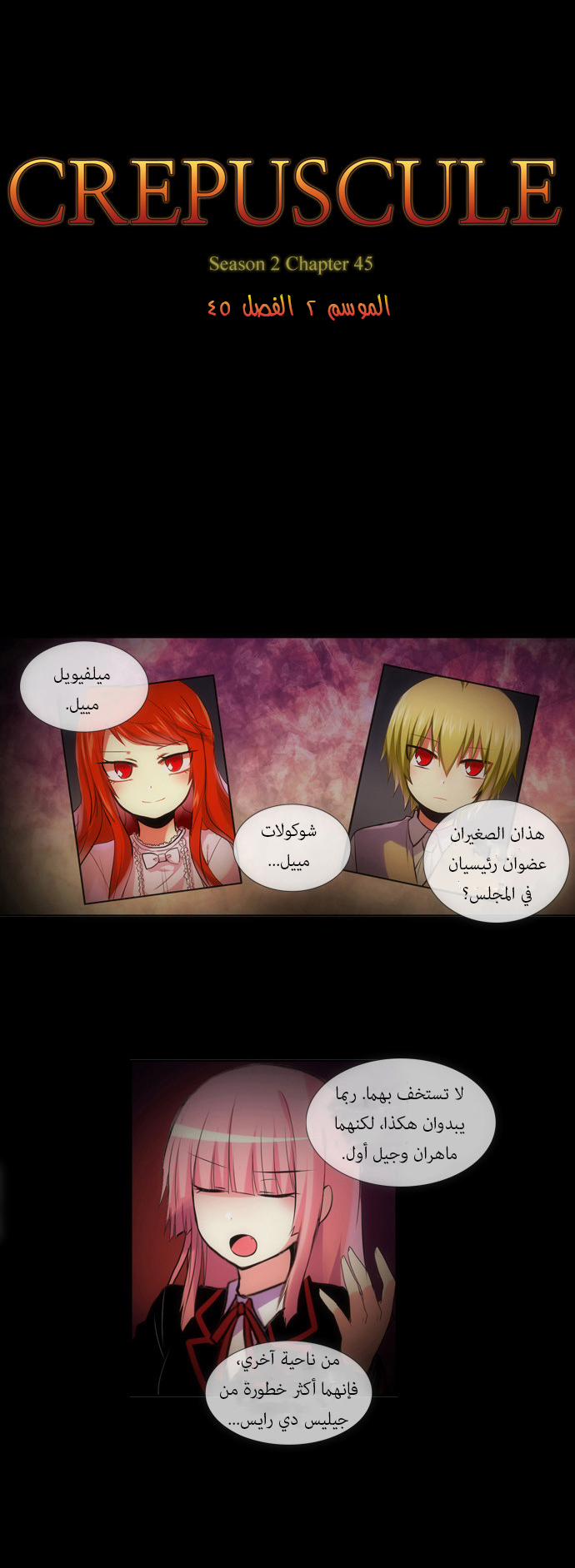 Crepuscule: Chapter 127 - Page 2