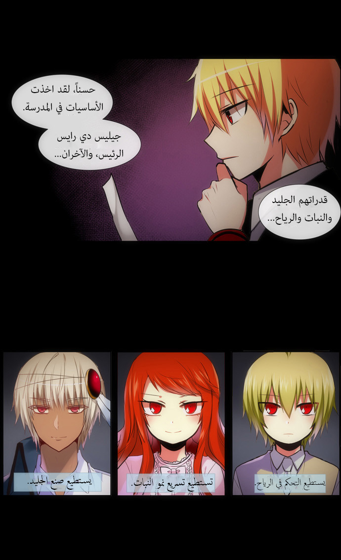 Crepuscule: Chapter 127 - Page 4