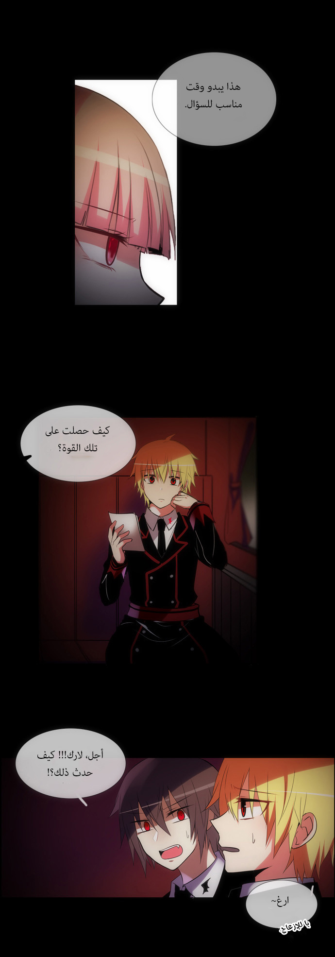 Crepuscule: Chapter 127 - Page 6