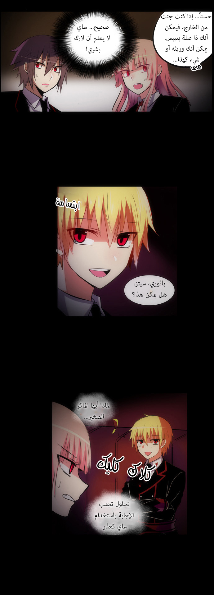 Crepuscule: Chapter 127 - Page 8