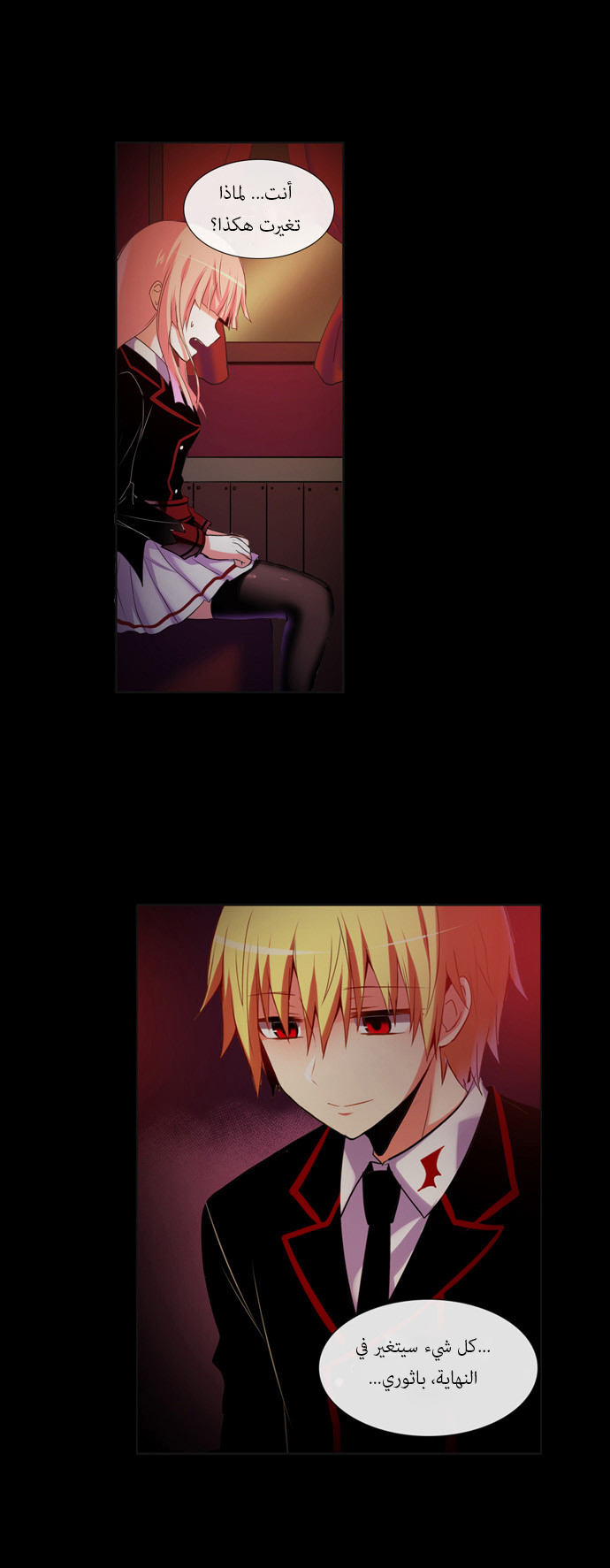 Crepuscule: Chapter 127 - Page 9