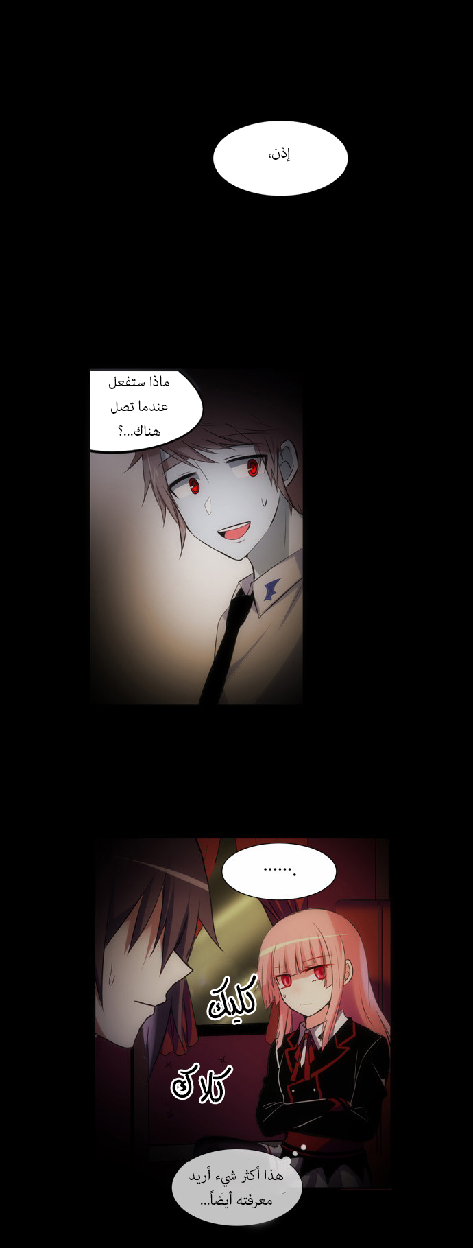 Crepuscule: Chapter 127 - Page 10