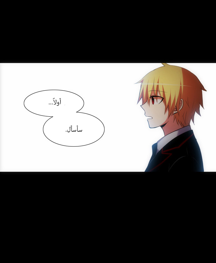 Crepuscule: Chapter 127 - Page 11