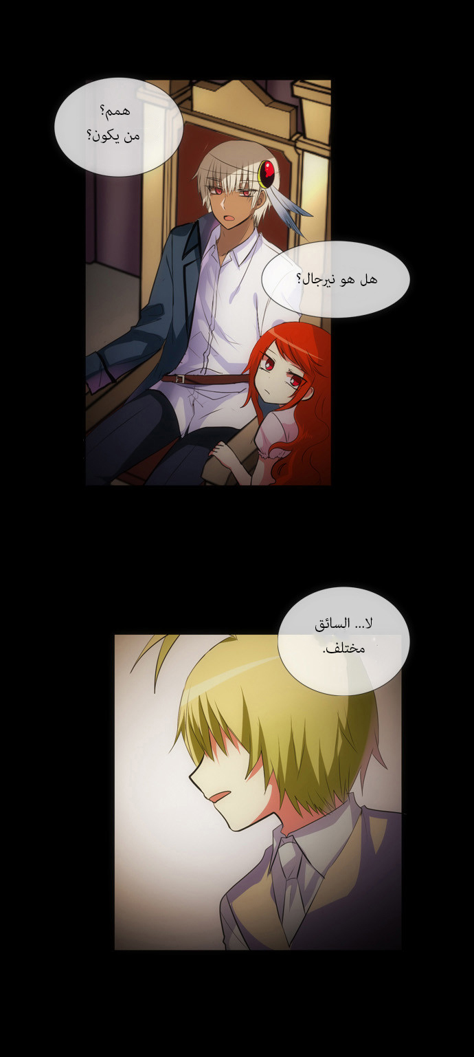 Crepuscule: Chapter 127 - Page 16