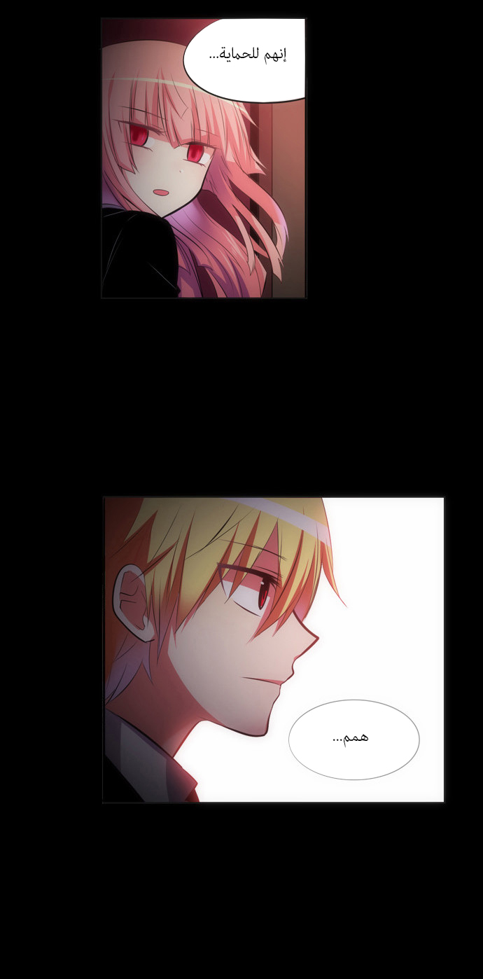 Crepuscule: Chapter 127 - Page 19