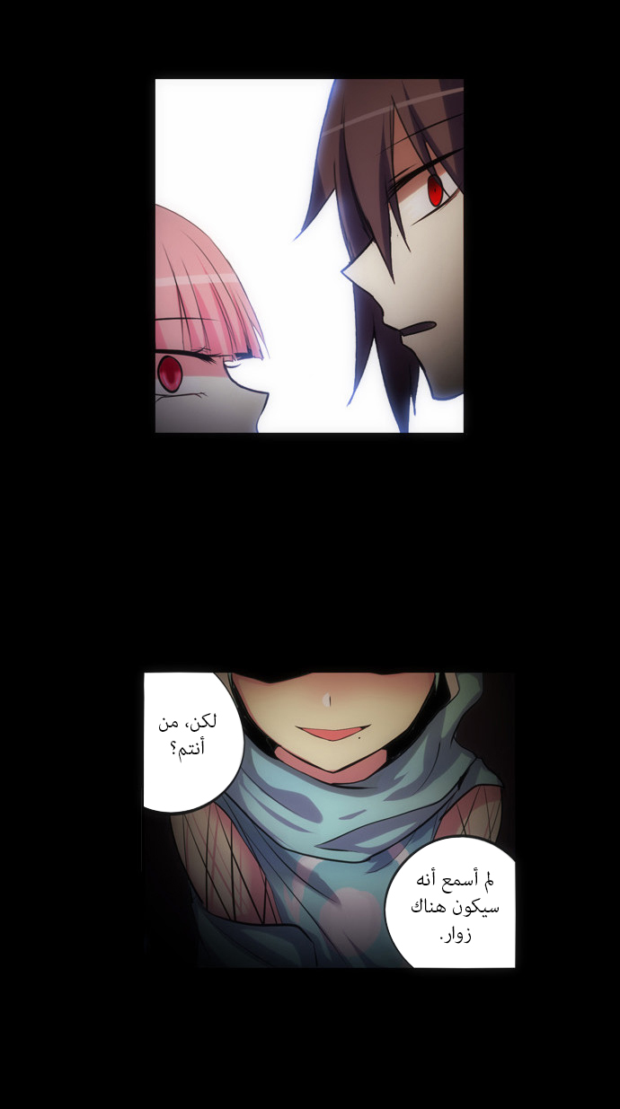 Crepuscule: Chapter 127 - Page 21