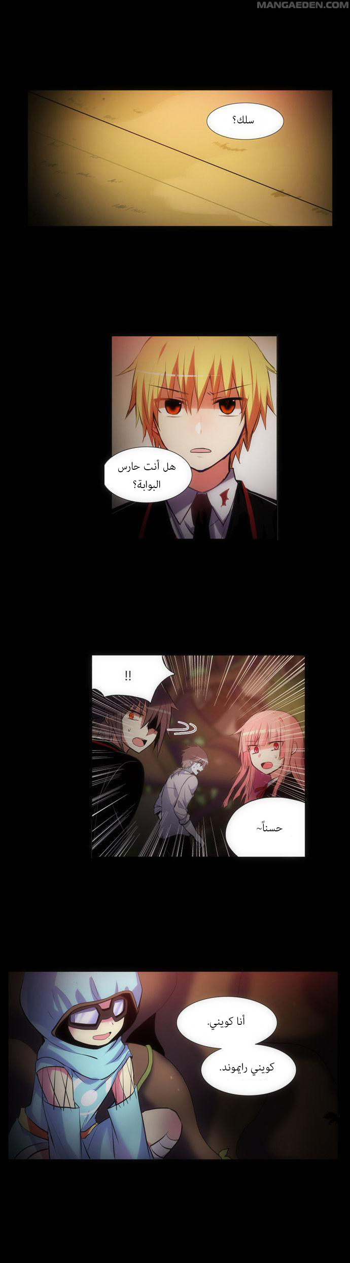 Crepuscule: Chapter 128 - Page 4