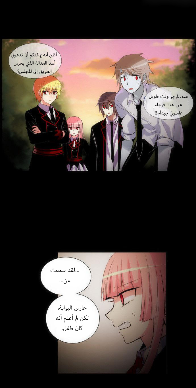 Crepuscule: Chapter 128 - Page 5