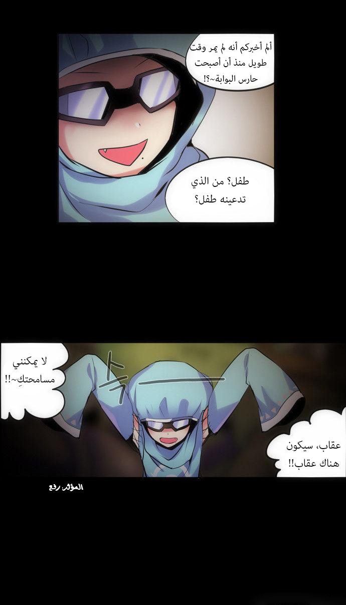 Crepuscule: Chapter 128 - Page 6