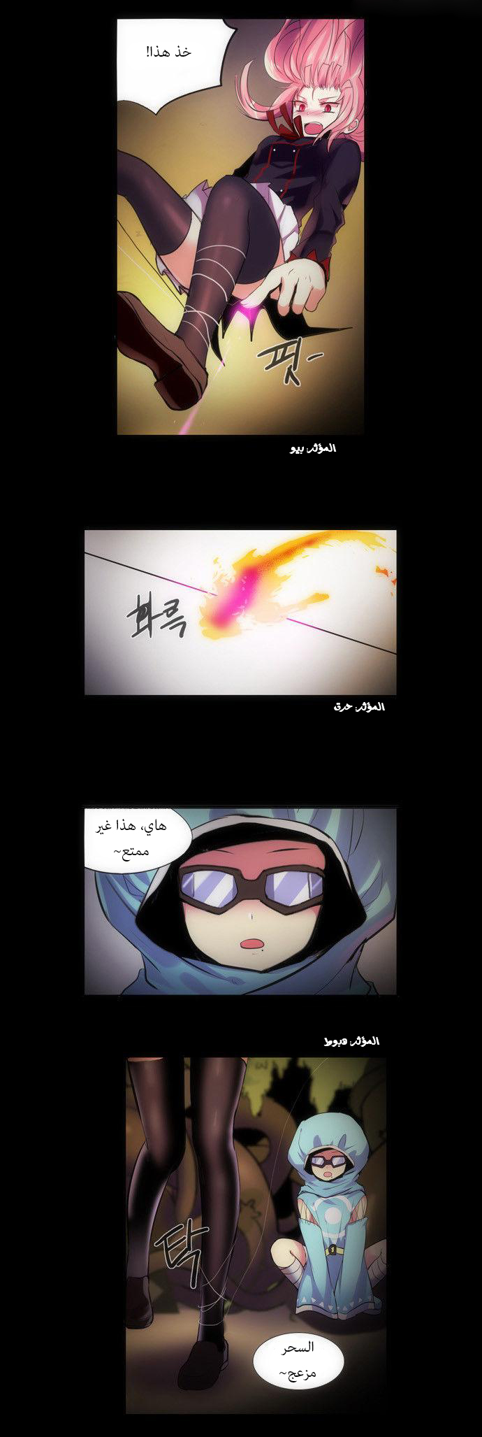 Crepuscule: Chapter 128 - Page 9