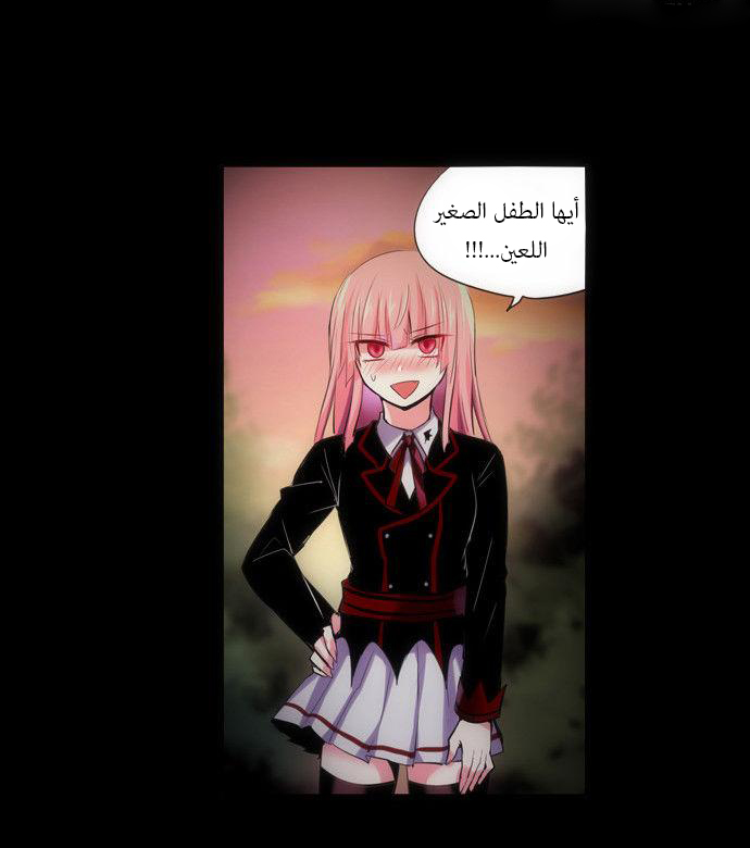 Crepuscule: Chapter 128 - Page 10