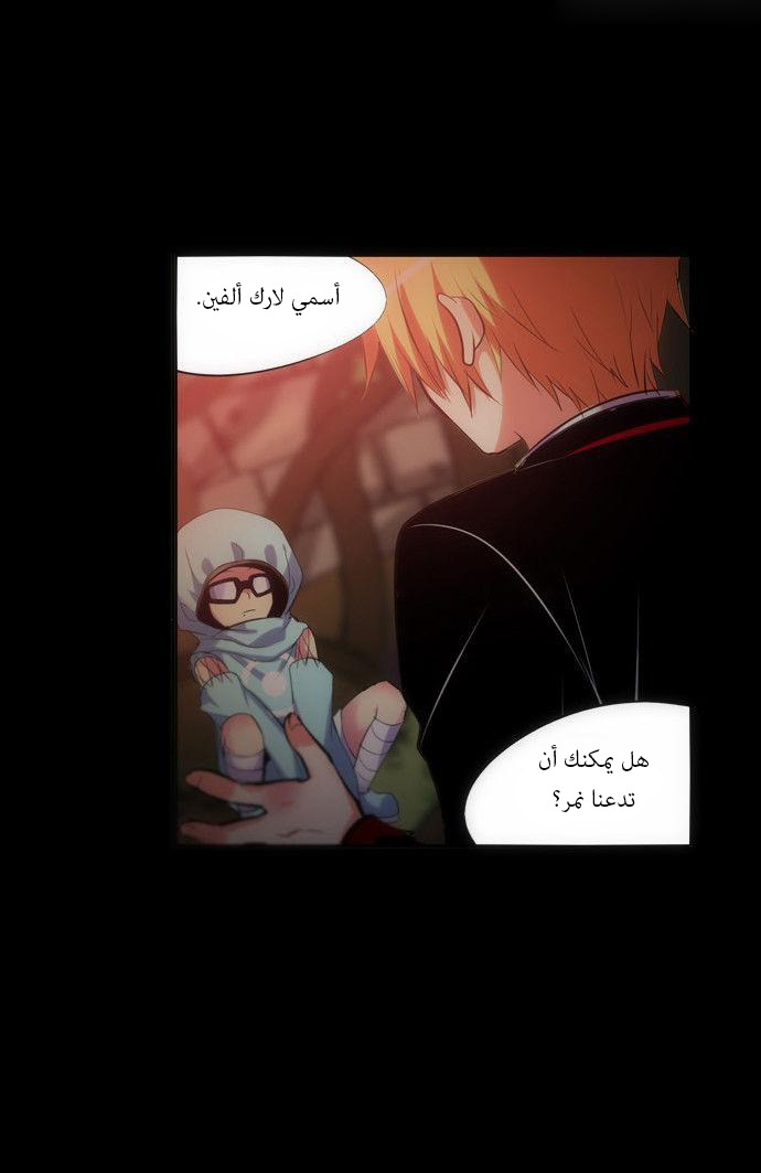 Crepuscule: Chapter 128 - Page 12