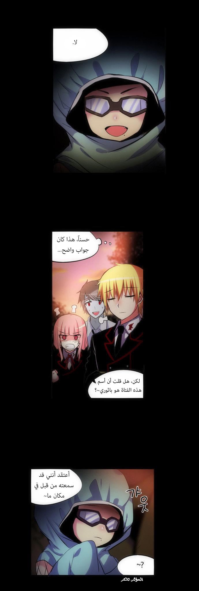 Crepuscule: Chapter 128 - Page 13