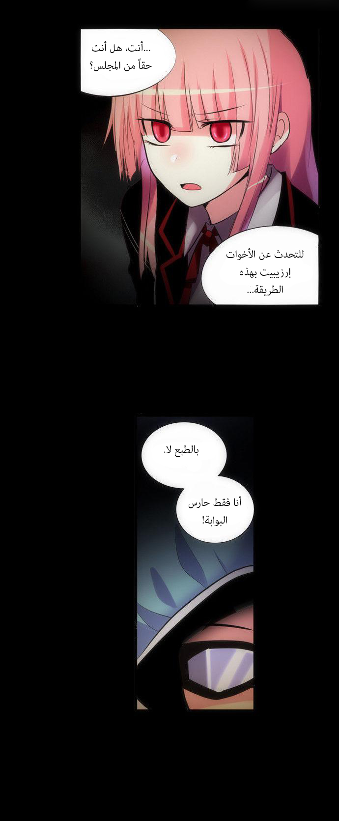 Crepuscule: Chapter 128 - Page 16