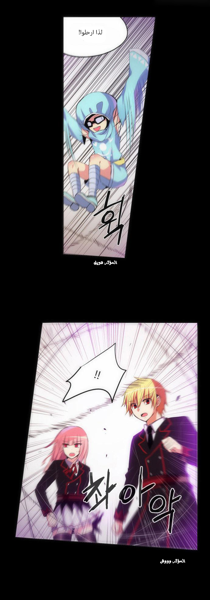 Crepuscule: Chapter 128 - Page 17