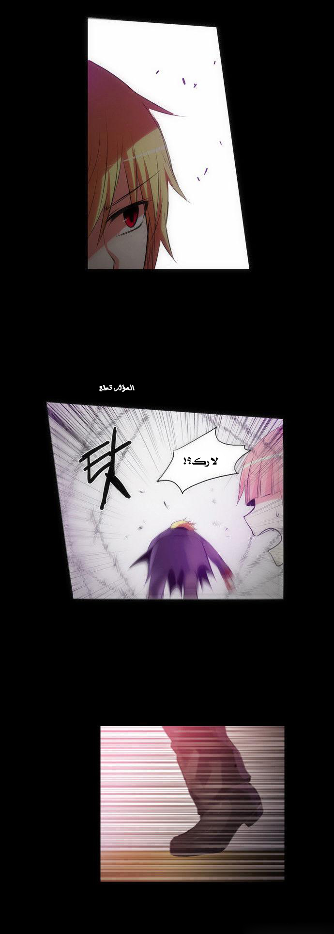 Crepuscule: Chapter 128 - Page 18