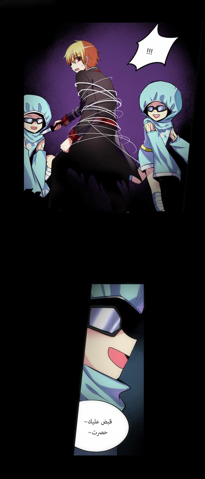 Crepuscule: Chapter 128 - Page 23