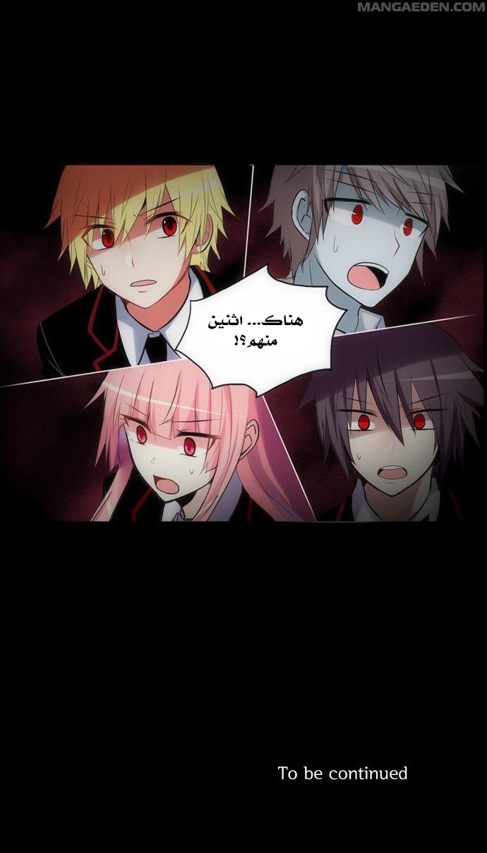 Crepuscule: Chapter 128 - Page 24