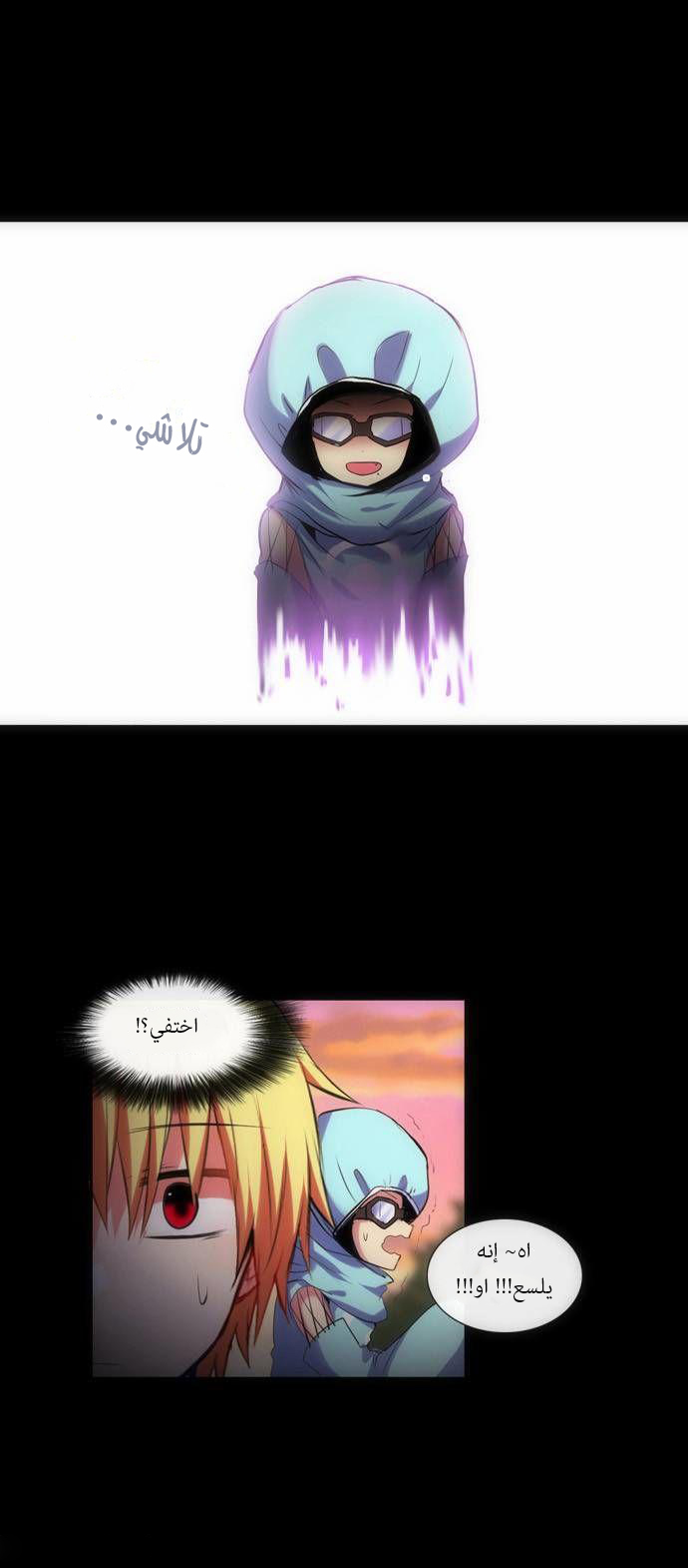 Crepuscule: Chapter 129 - Page 4