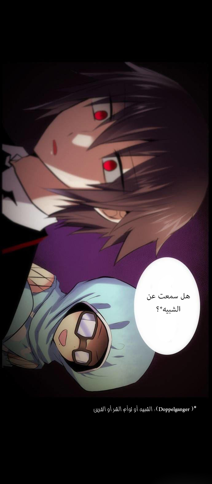 Crepuscule: Chapter 129 - Page 6