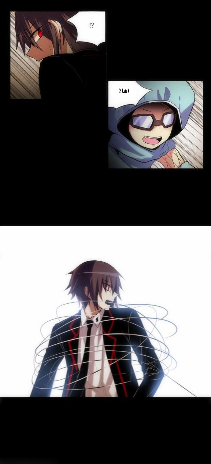 Crepuscule: Chapter 129 - Page 7