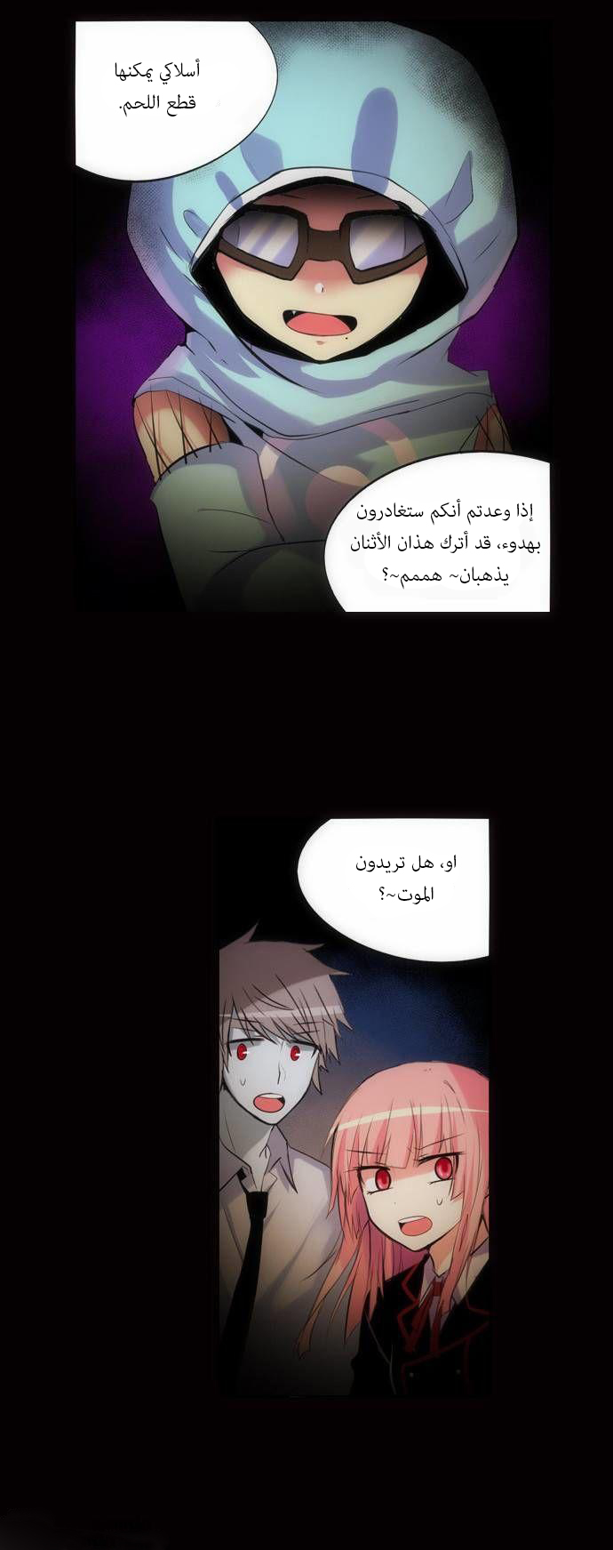 Crepuscule: Chapter 129 - Page 11