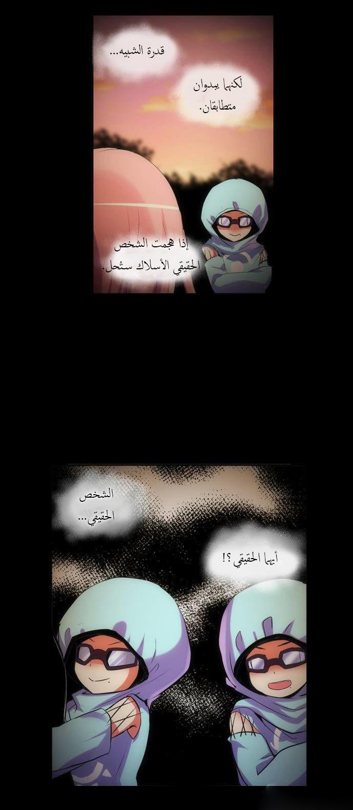 Crepuscule: Chapter 129 - Page 12