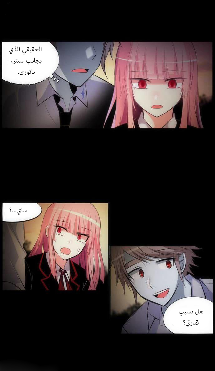 Crepuscule: Chapter 129 - Page 13