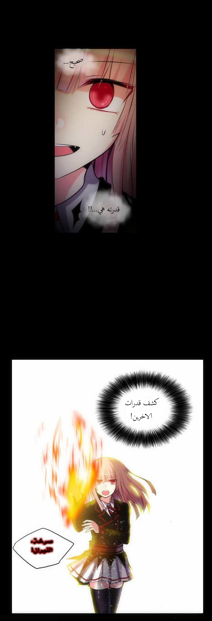 Crepuscule: Chapter 129 - Page 14