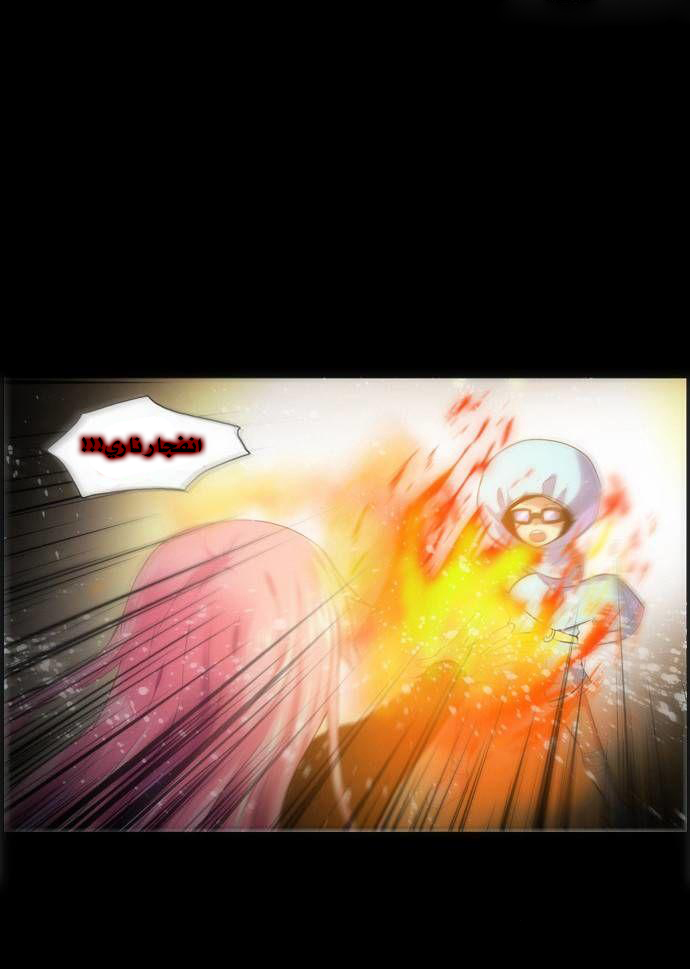 Crepuscule: Chapter 129 - Page 15