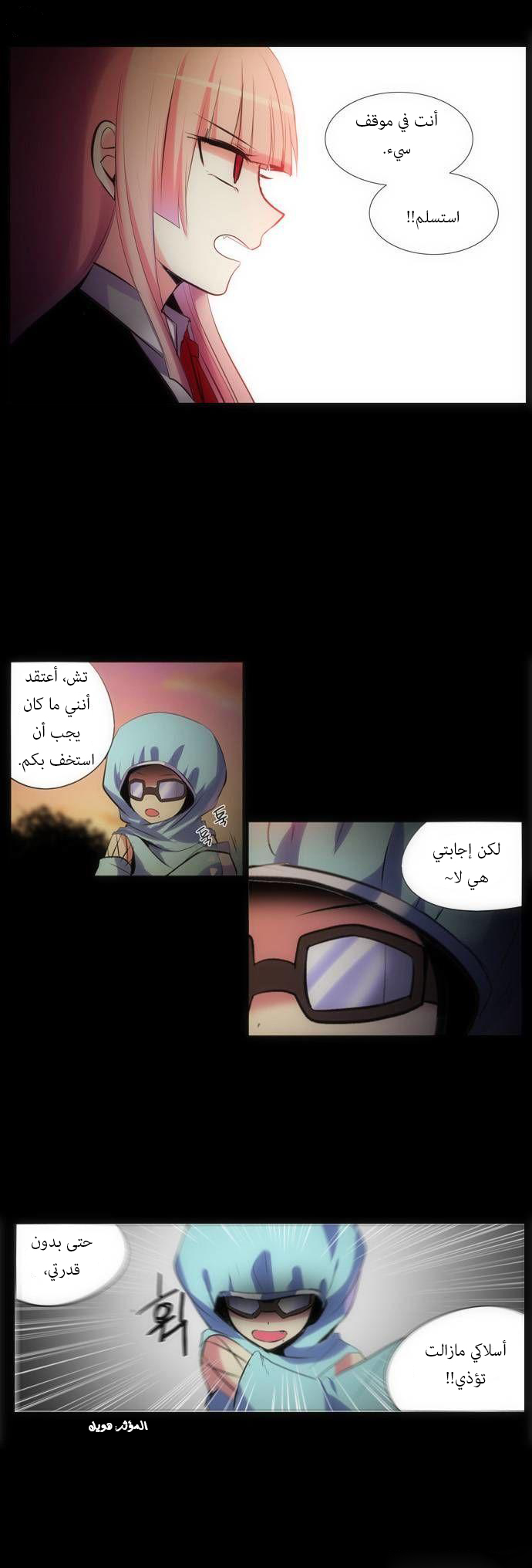 Crepuscule: Chapter 129 - Page 18