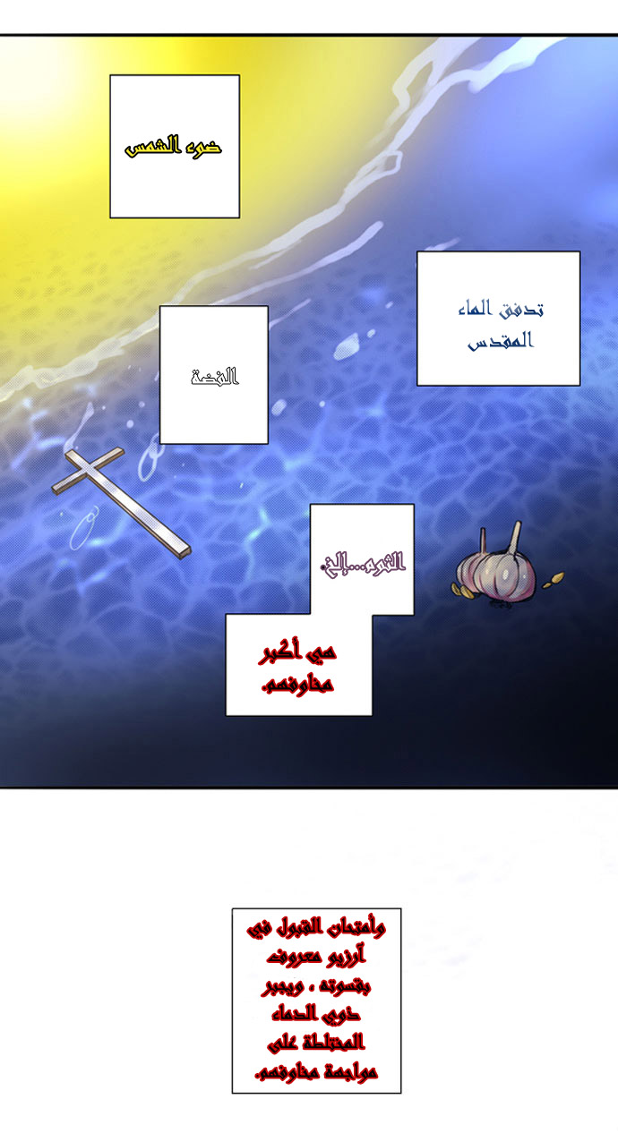 Crepuscule: Chapter 13 - Page 2