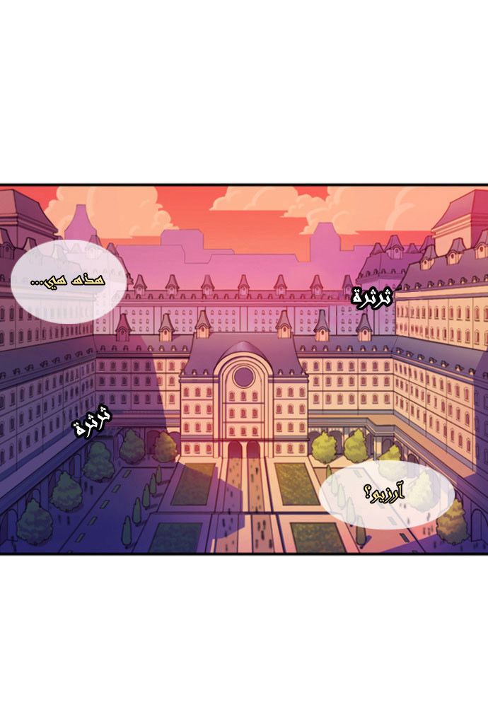 Crepuscule: Chapter 13 - Page 5