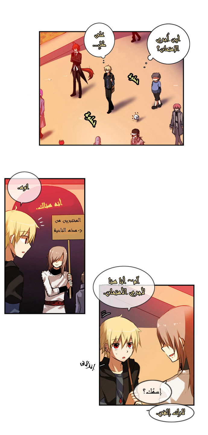 Crepuscule: Chapter 13 - Page 6