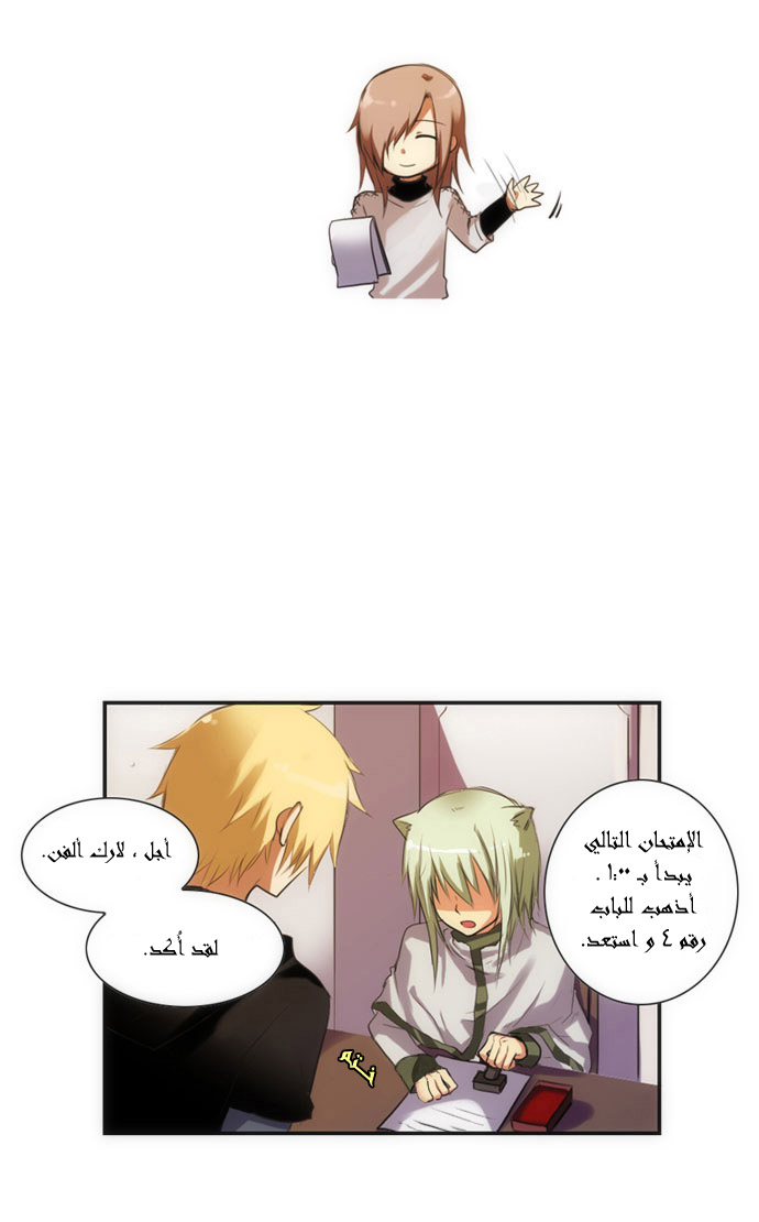 Crepuscule: Chapter 13 - Page 9