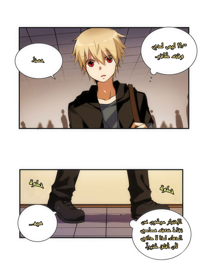 Crepuscule: Chapter 13 - Page 10